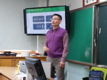 5.9.&nbsp;[학교문화혁신]&nbsp;2018&nbsp;무등초&nbsp;수업&nbsp;혁신을&nbsp;위한&nbsp;교사&nbsp;역량&nbsp;강화&nbsp;연수-2015&nbsp;개정&nbsp;교육과정의&nbsp;SW교육&nbsp;이해