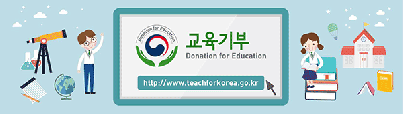 교육기부&nbsp;포털사이트