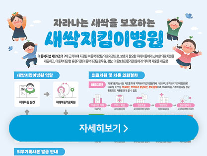 새싹지킴이병원