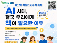 100인의 원탁 토론 모집안내